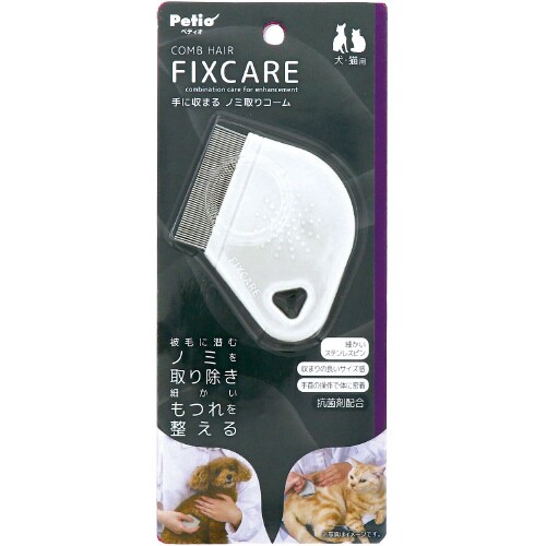 犬猫用 FIXCARE 手に収まる ノミ