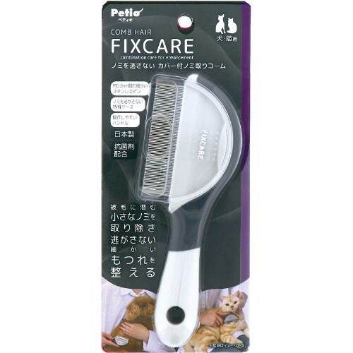犬猫用 FIXCARE ノミを逃がさない