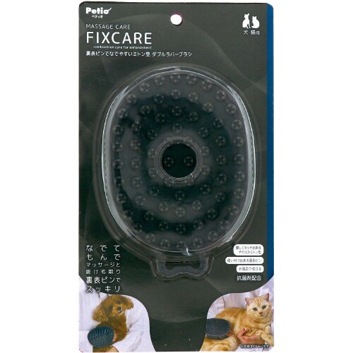 犬猫用 FIXCARE 裏表ピンでなでや
