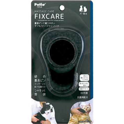 犬猫用 FIXCARE 裏表ピンで握りや
