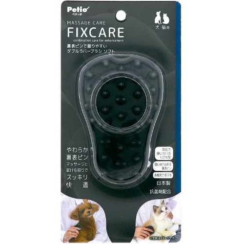 犬猫用 FIXCARE 裏表ピンで握りや