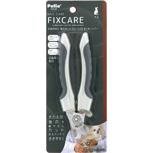 犬用爪切り FIXCARE 深爪ガードプ