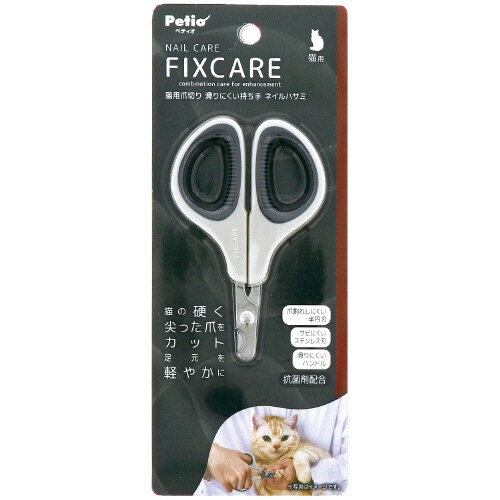 猫用爪切り FIXCARE 滑りにくい持