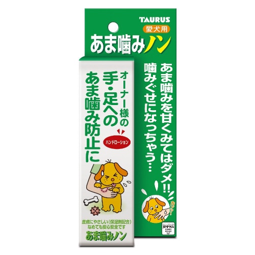 あま噛みノン 愛犬用