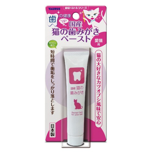 国産猫の歯みがきペースト