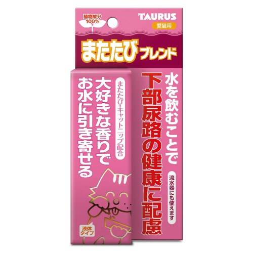 またたびブレンド