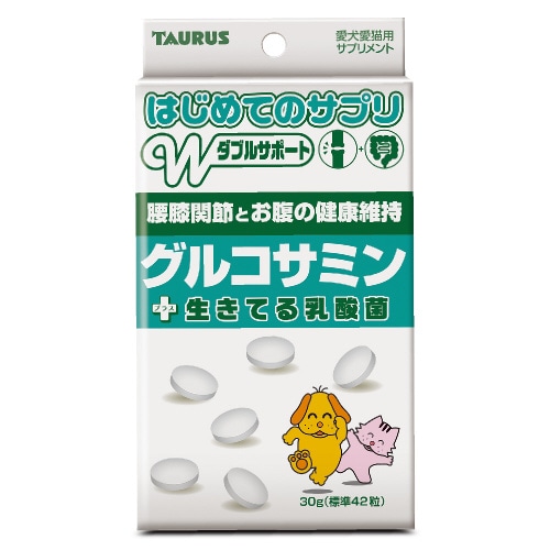 初めてのサプリ グルコサミン×2