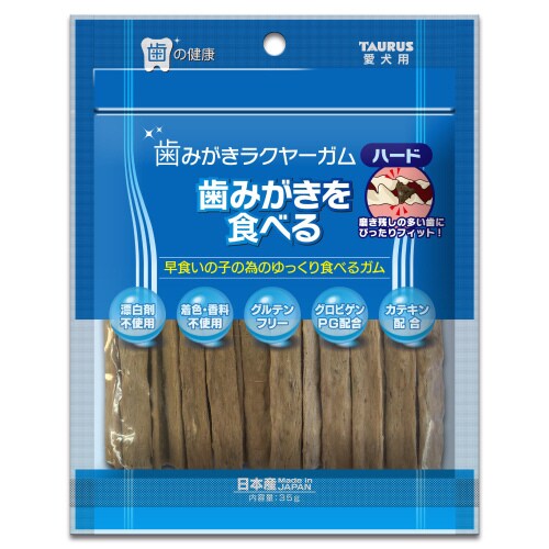 歯みがきラクヤーガム ハード