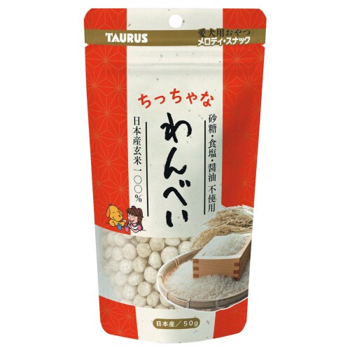 ちっちゃなわんべい