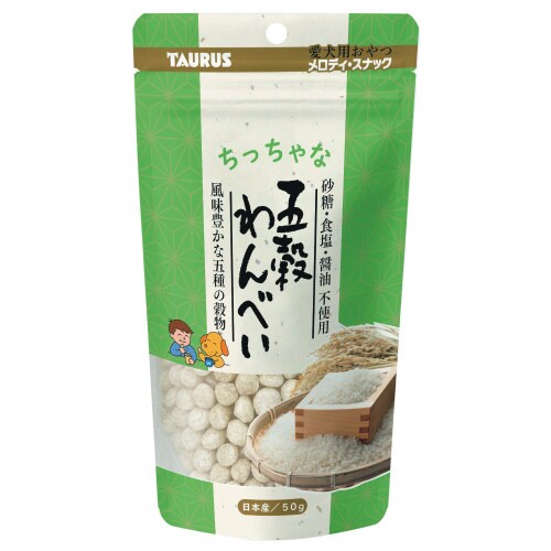 ちっちゃな五穀わんべい