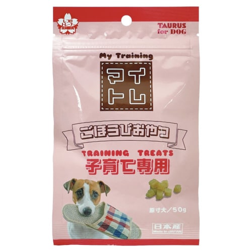 マイトレ 子育て専用