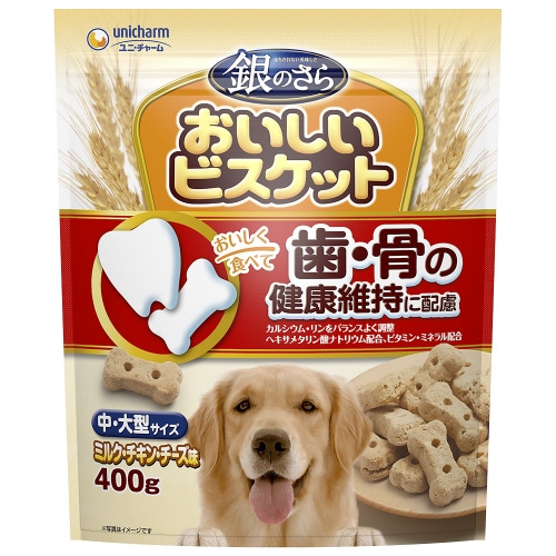 銀のさらおいしいビスケット歯・骨の健康中