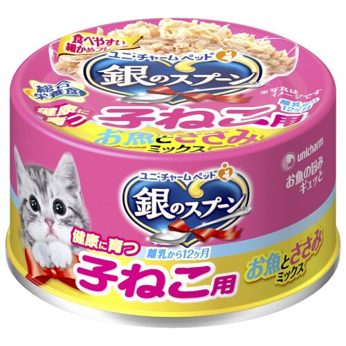 銀のスプーン缶健康に育つ子ねこ用(離乳か