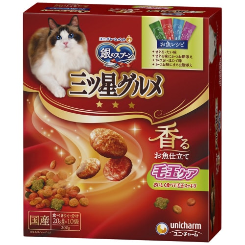 銀のスプーン三ツ星グルメ香るお魚仕立て毛×14