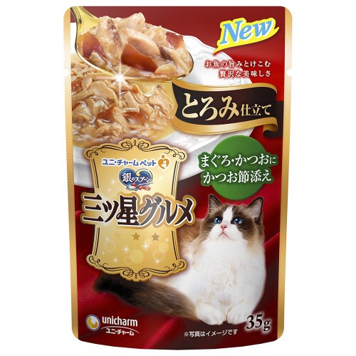 銀のスプーン三ツ星グルメパウチとろみ仕立