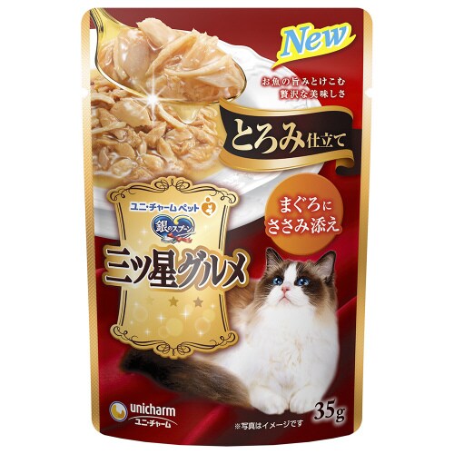 銀のスプーン三ツ星グルメパウチとろみ仕立