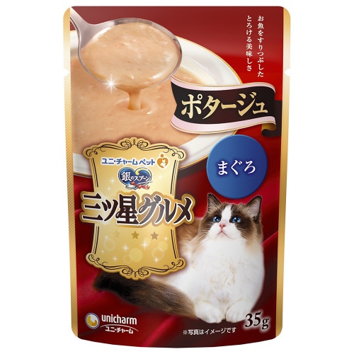 銀のスプーン三ツ星グルメパウチポタージュ