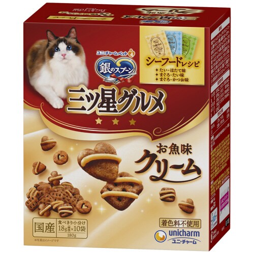 銀のスプーン三ツ星グルメお魚味クリームシ