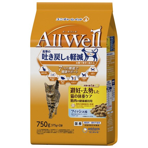 AllWell避妊・去勢した猫の体重ケア