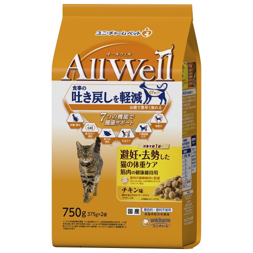 AllWell避妊・去勢した猫の体重ケア