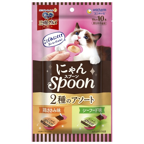 銀のスプーン三ツ星グルメおやつにゃんSp