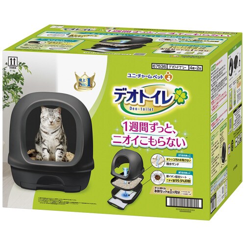 デオトイレフード付き本体セットダークグレ