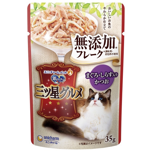 銀のスプーン三ツ星グルメパウチフレーク無