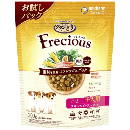 グラン・デリ Freciousパピー子犬