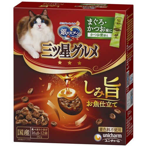 銀のスプーン三ツ星グルメしみ旨お魚仕立て