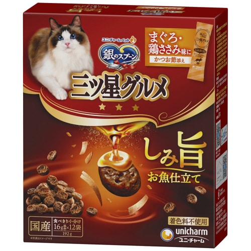 銀のスプーン三ツ星グルメしみ旨お魚仕立て