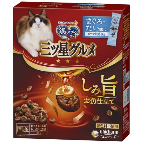 銀のスプーン三ツ星グルメしみ旨お魚仕立て