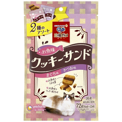銀のスプーン三ツ星グルメおやつお魚味クッ