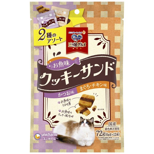 銀のスプーン三ツ星グルメおやつお魚味クッ