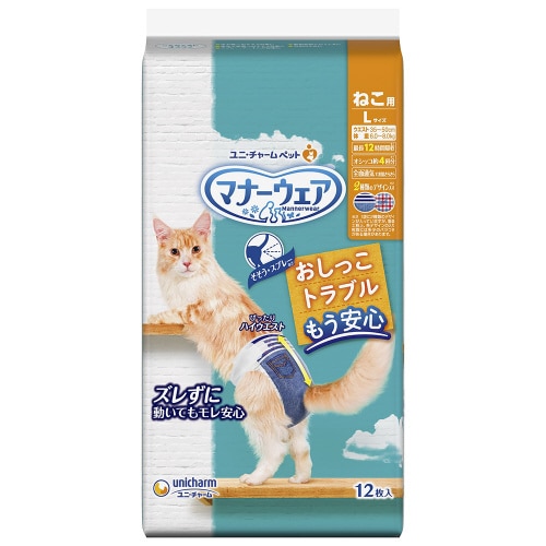 マナーウェアねこ用Lサイズ