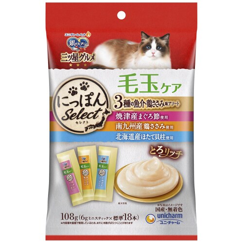 銀のスプーン三ツ星グルメおやつにっぽんS