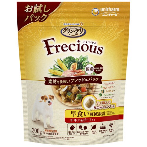 グラン・デリ Frecious 早食い軽