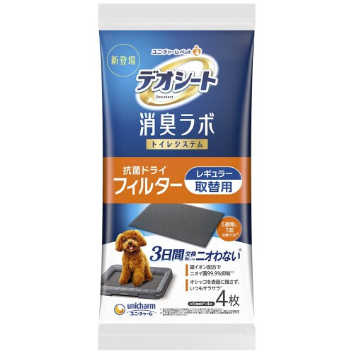 デオシート消臭ラボトイレシステム抗菌ドラ