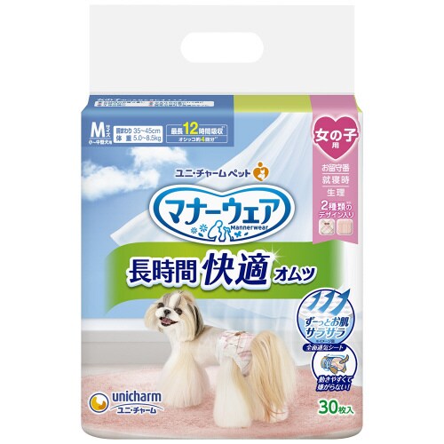 マナーウェア長時間快適オムツ女の子用M
