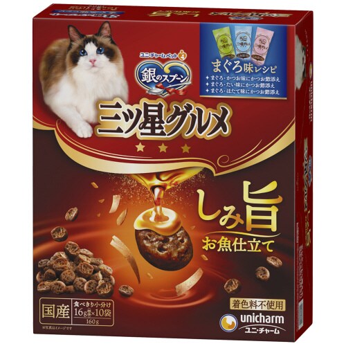 銀のスプーン三ツ星グルメしみ旨お魚仕立て