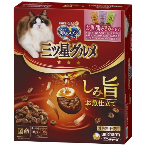 銀のスプーン三ツ星グルメしみ旨お魚仕立て