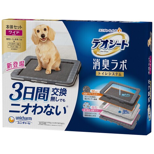 デオシート消臭ラボトイレシステム本体セッ