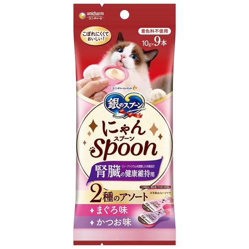 銀のスプーンおやつにゃんSpoon腎臓の