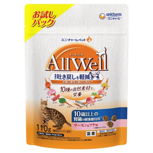 AllWell10種の自然素材10歳以上