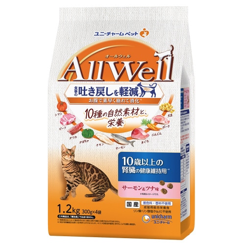 AllWell10種の自然素材10歳以上