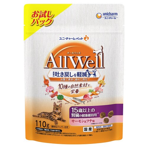 AllWell10種の自然素材15歳以上