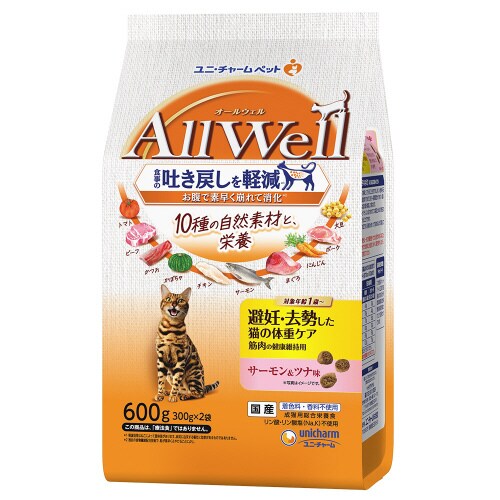 AllWell10種の自然素材避妊去勢し
