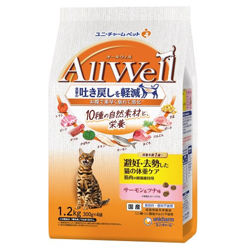 AllWell10種の自然素材避妊去勢し