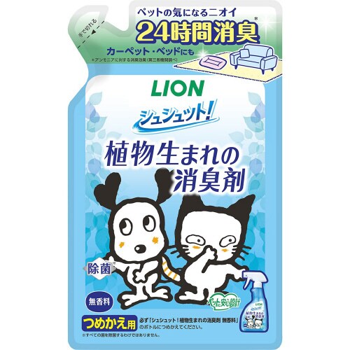 シュシュット!植物生まれの消臭剤 無香料×3