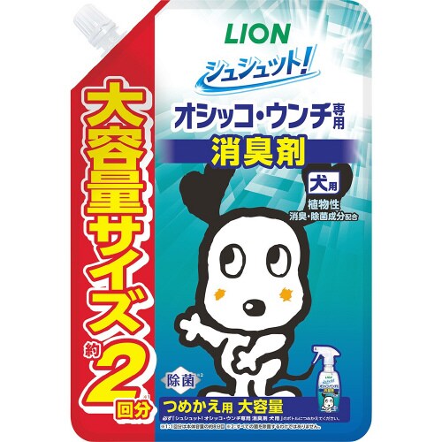 シュシュット!オシッコ・ウンチ専用消臭剤