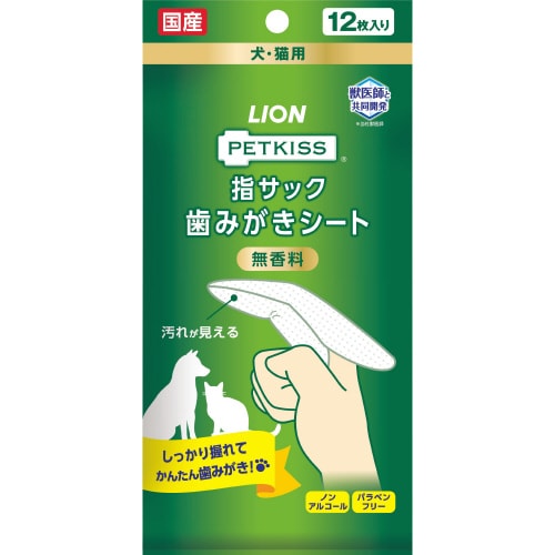 PETKISS 指サック歯みがきシート×3